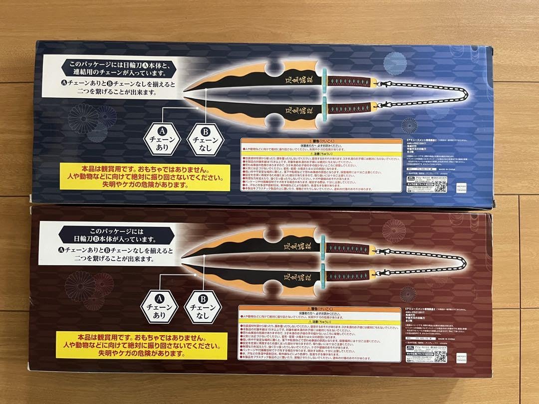 宇髄天元の日輪刀 A/B セット 宇髄天元の日輪刀 A/B セット - メルカリ